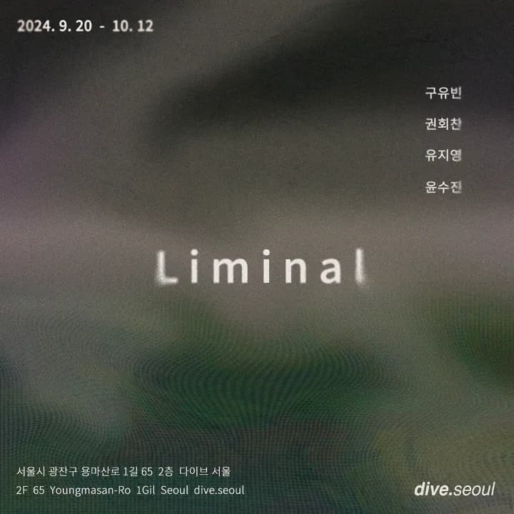 Liminal