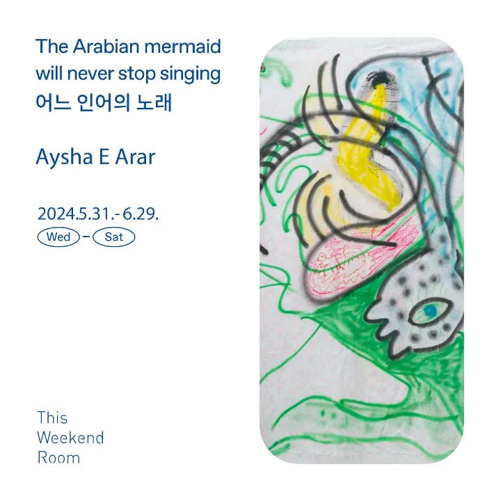 어느 인어의 노래 The Arabian mermaid will never stop singing