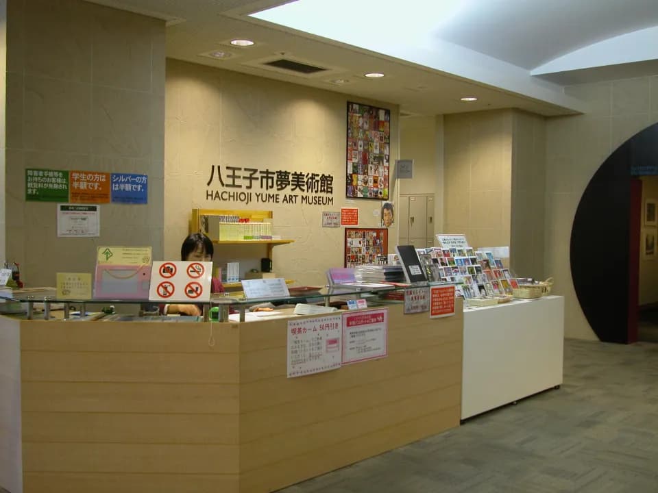 受付