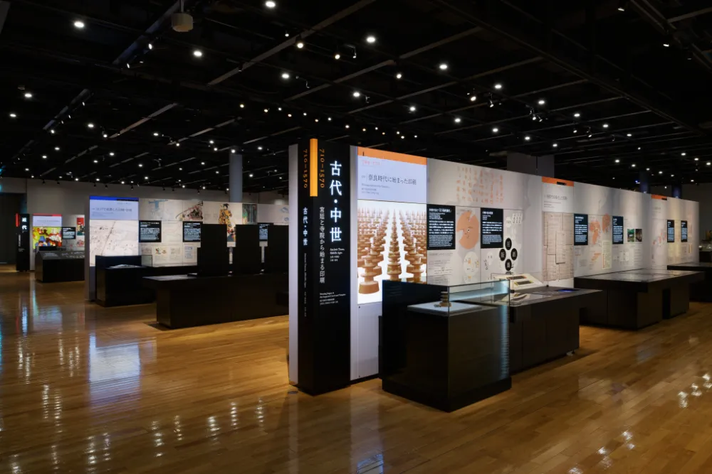 常設展「印刷の日本史」