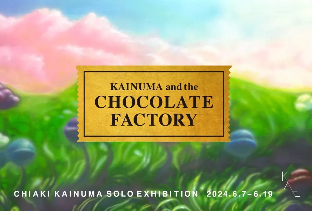 海沼ちあき 個展「KAINUMA and the CHOCOLATE FACTORY」
