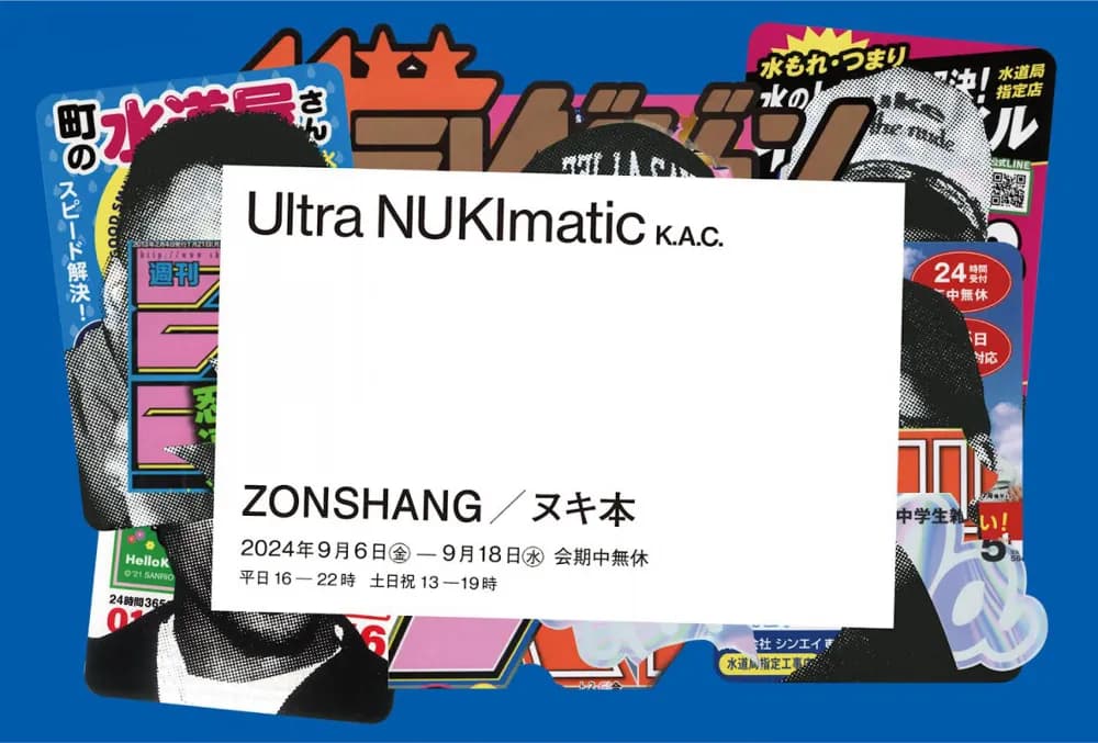 ZONSHANG ／ ヌキ本「Ultra NUKImatic K.A.C.」