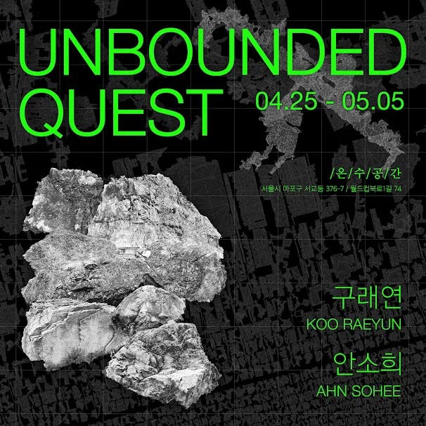 UNBOUNDED QUEST