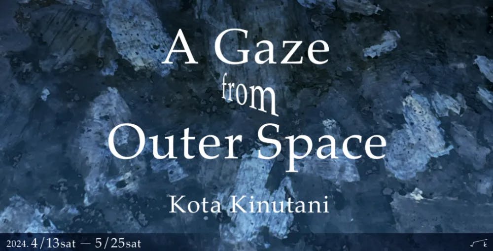 絹谷幸太展 ―宇宙からのまなざしー Kota Kinutani, A Gaze from Outer Space