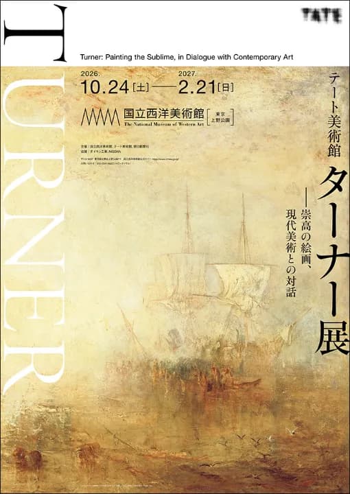 《捕鯨船エレバス号に万歳！ もう一頭獲ったぞ！》(部分) 1846年展示  Photo: Tate