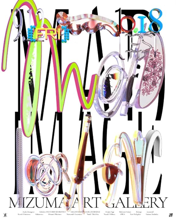 《MAD IMAGE》展覧会メインビジュアル デザイン:八木幣二郎