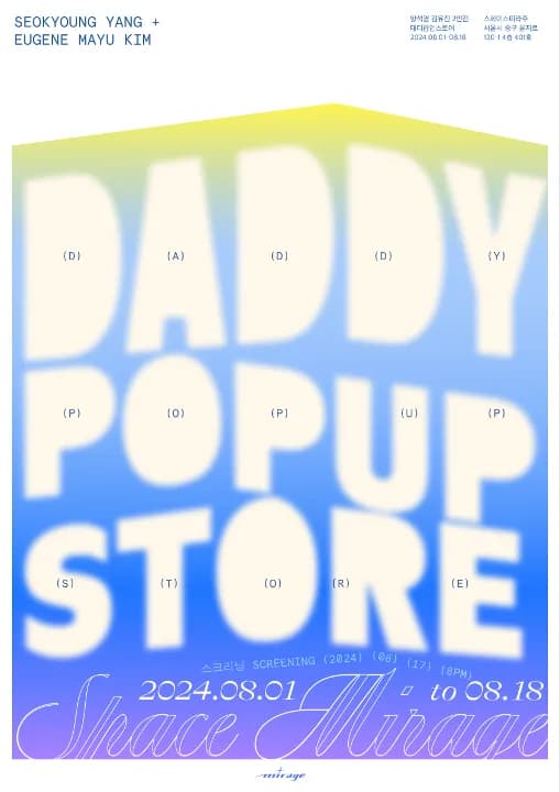 DADDY POP-UP STORE