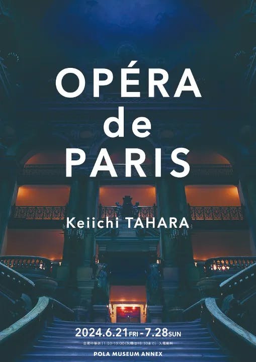 田原桂一「OPÉRA de PARIS」