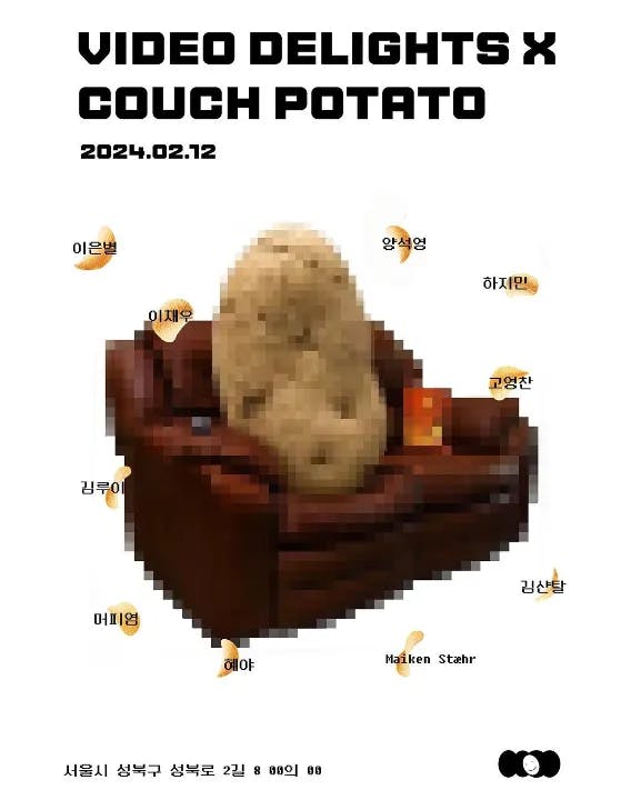 Video Delights Ⅹ Couch Potato