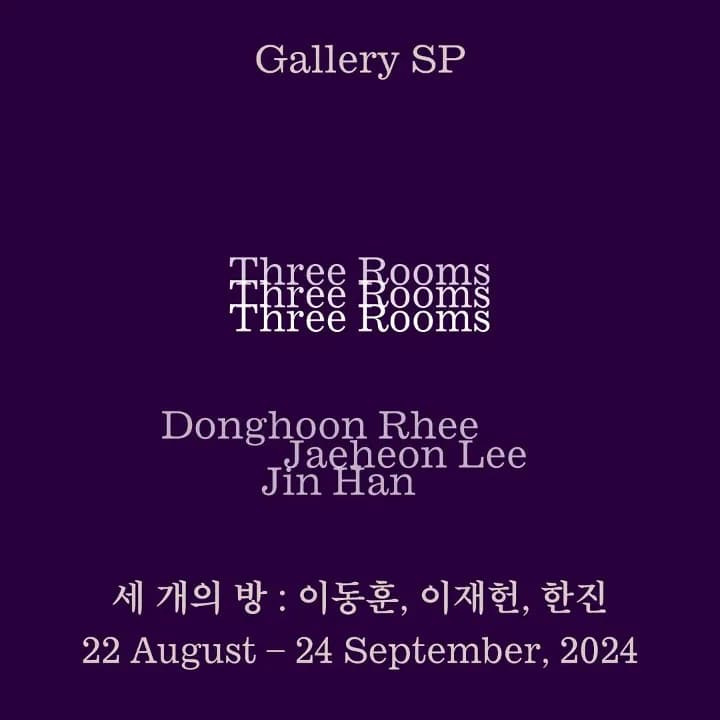 세 개의 방 Three Rooms