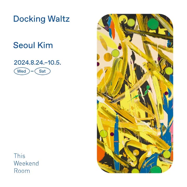 도킹 왈츠 Docking Waltz