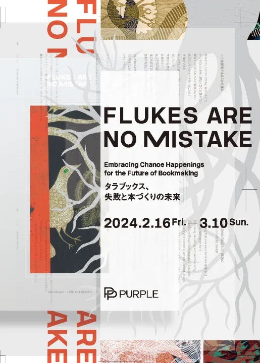 FLUKES ARE NO MISTAKE ―タラブックス、失敗と本づくりの未来―