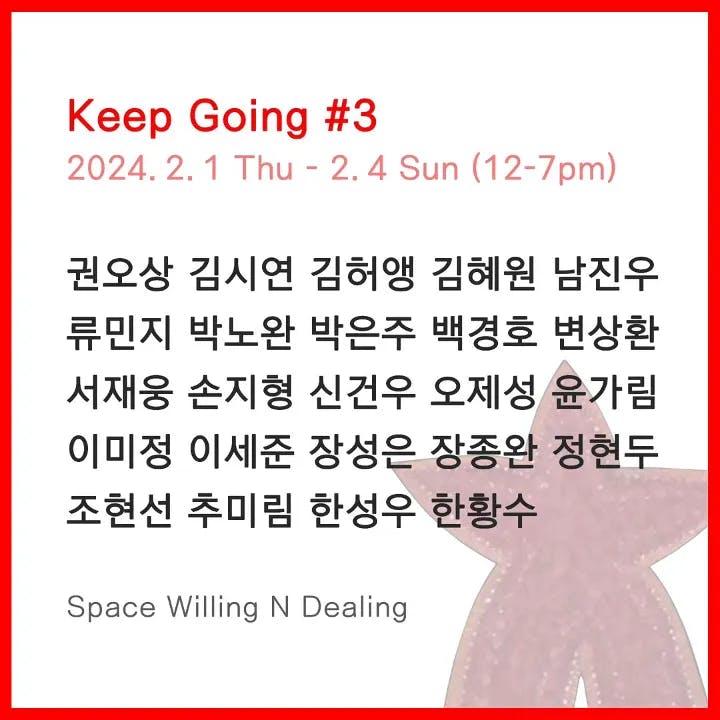KEEP GOING#3