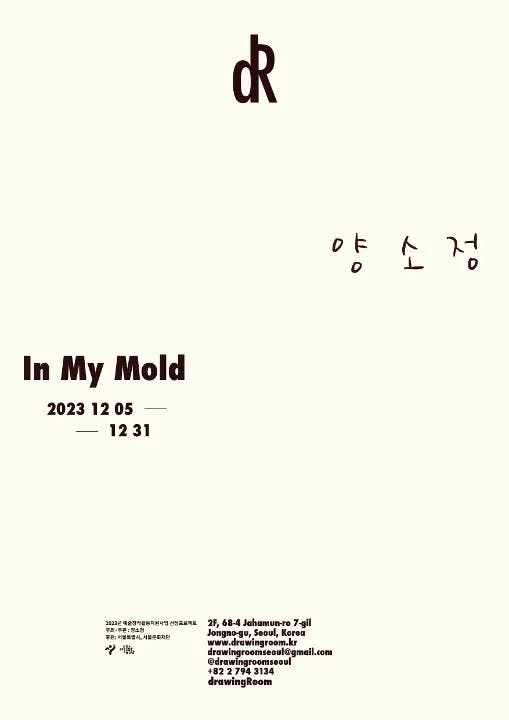 In My Mold