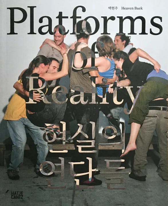 Primary Practice Talk : 백현주 - Platforms of Reality