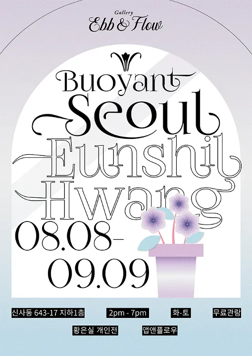 Buoyant Seoul