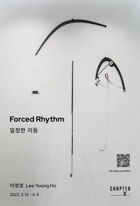 일정한 리듬 Forced Rhythm
