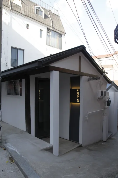 오래된 집 (전시 공간 외관)