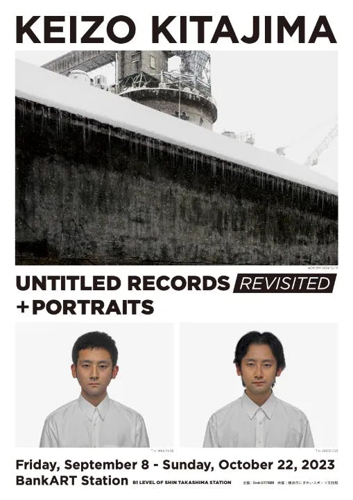 北島敬三「UNTITLED RECORDS : REVISITED +PORTRAITS」展