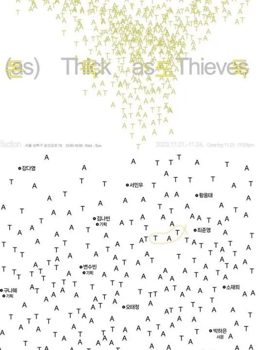 Thick as Thieves : 돈독도둑