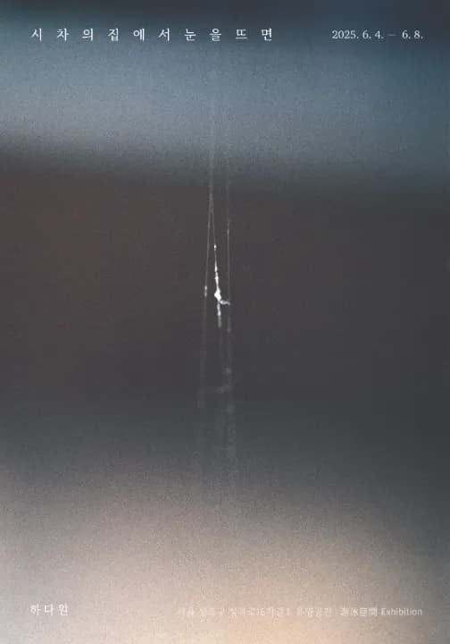 Image 5507