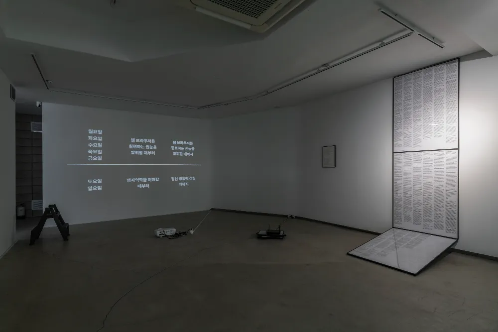 민구홍 매뉴팩처링 <<To Whom It May Concern>> 전시 전경, 프라이머리 프랙티스, 2022-2023 (사진 : CJY ART STUDIO / 조준용(CHO Junyong))