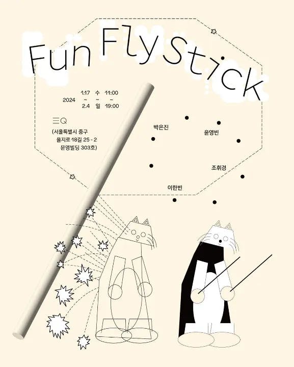 Fun Fly Stick