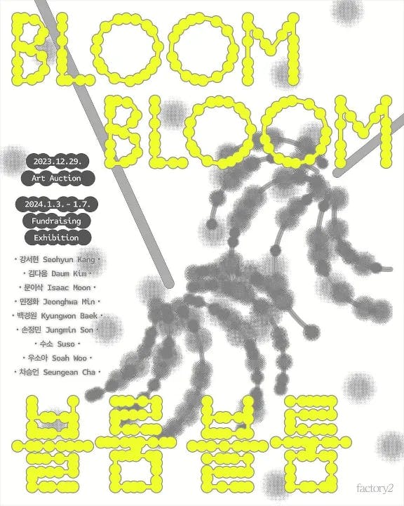 Bloom Bloom 블룸블룸