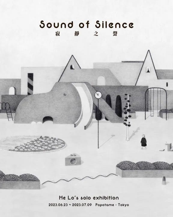 羅荷/He Lo 個展 'Sound of Silence'