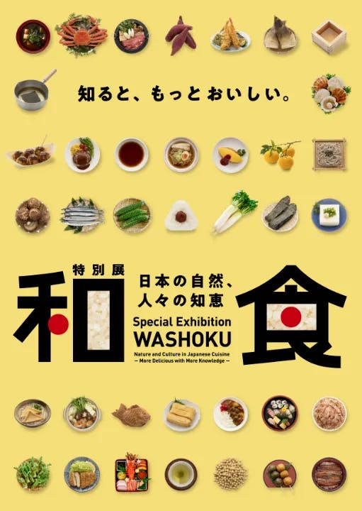 特別展「和食 ～日本の自然、人々の知恵～」 Special Exhibition WASHOKU: Nature and Culture in Japanese Cuisine