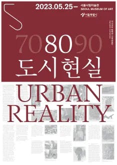80 도시현실, 80 Urban Reality